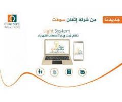 اتقان سوفت لتطورالانضمة والاستشارات
