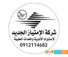 الامتياز في عالم الأدويه