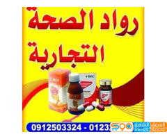 رواد الصحة التجارية