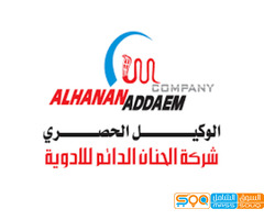 مخزن الحنان للأدويه