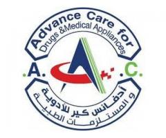 أدفانس كير للأدويه والمستلزمات الطبيه_عدن