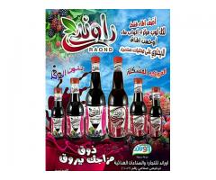 راوند مشروبات مركزه عالية الجوده